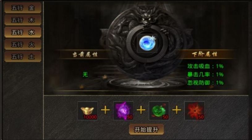 平民傳奇無憂版手游版截圖2