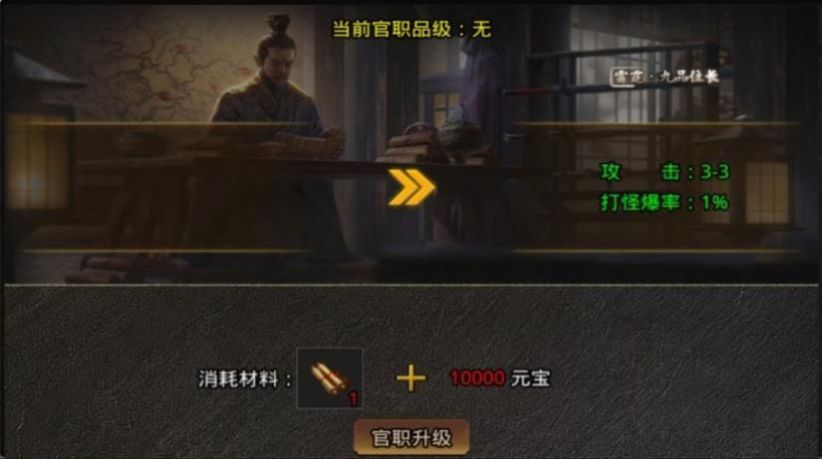 平民傳奇無憂版手游版截圖3