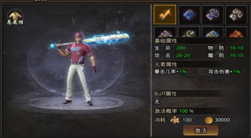 平民傳奇無憂版手游版截圖5