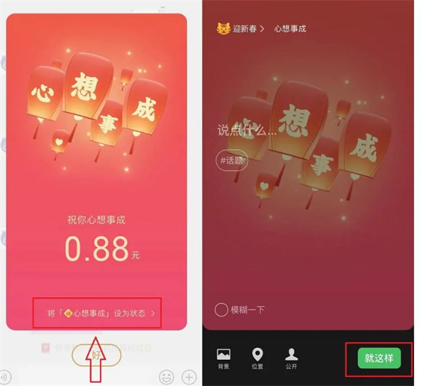微信拜年紅包怎么發(fā)？2022拜年紅包老虎狀態(tài)發(fā)送方法