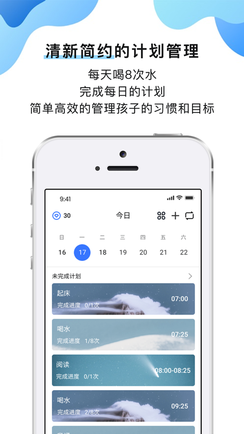 時(shí)之刻學(xué)習(xí)時(shí)間規(guī)劃app下載截圖4