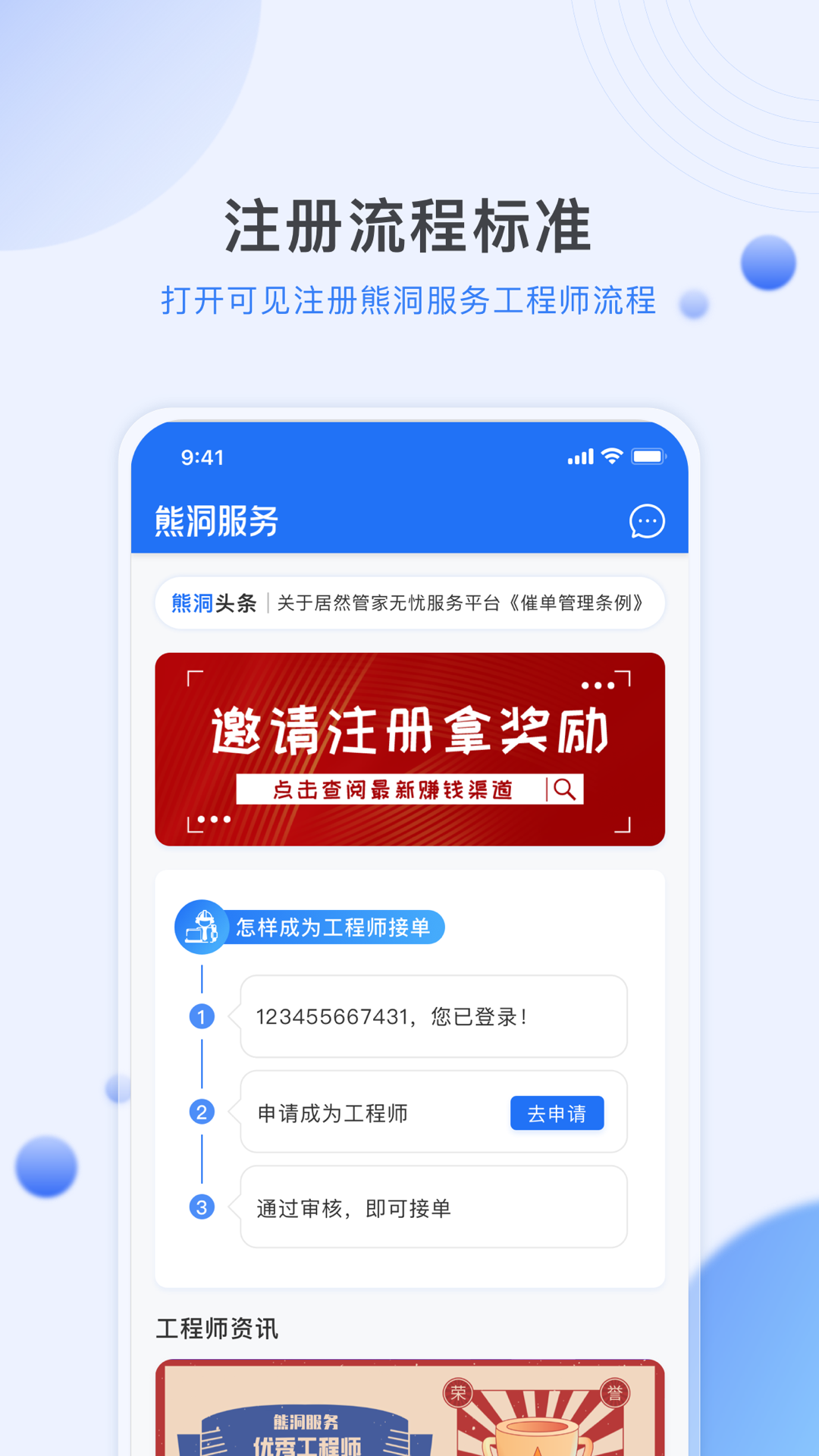 熊洞服务app版截图4: