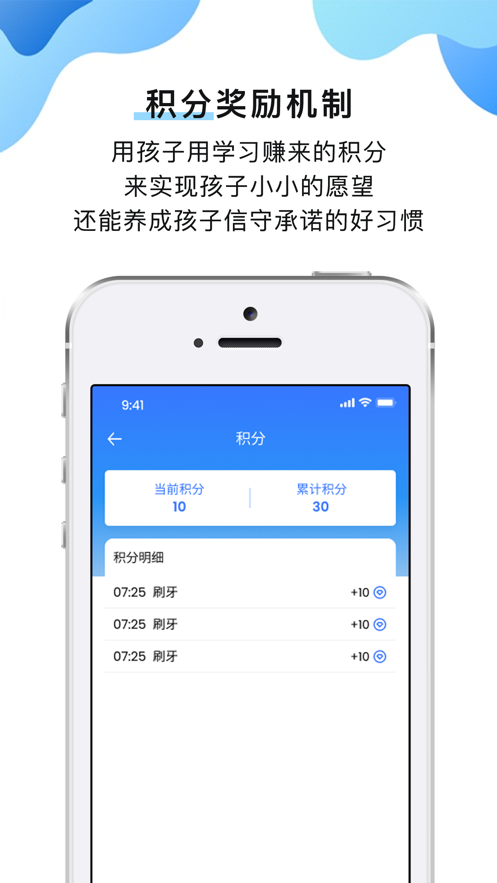 時(shí)之刻學(xué)習(xí)時(shí)間規(guī)劃app下載截圖2