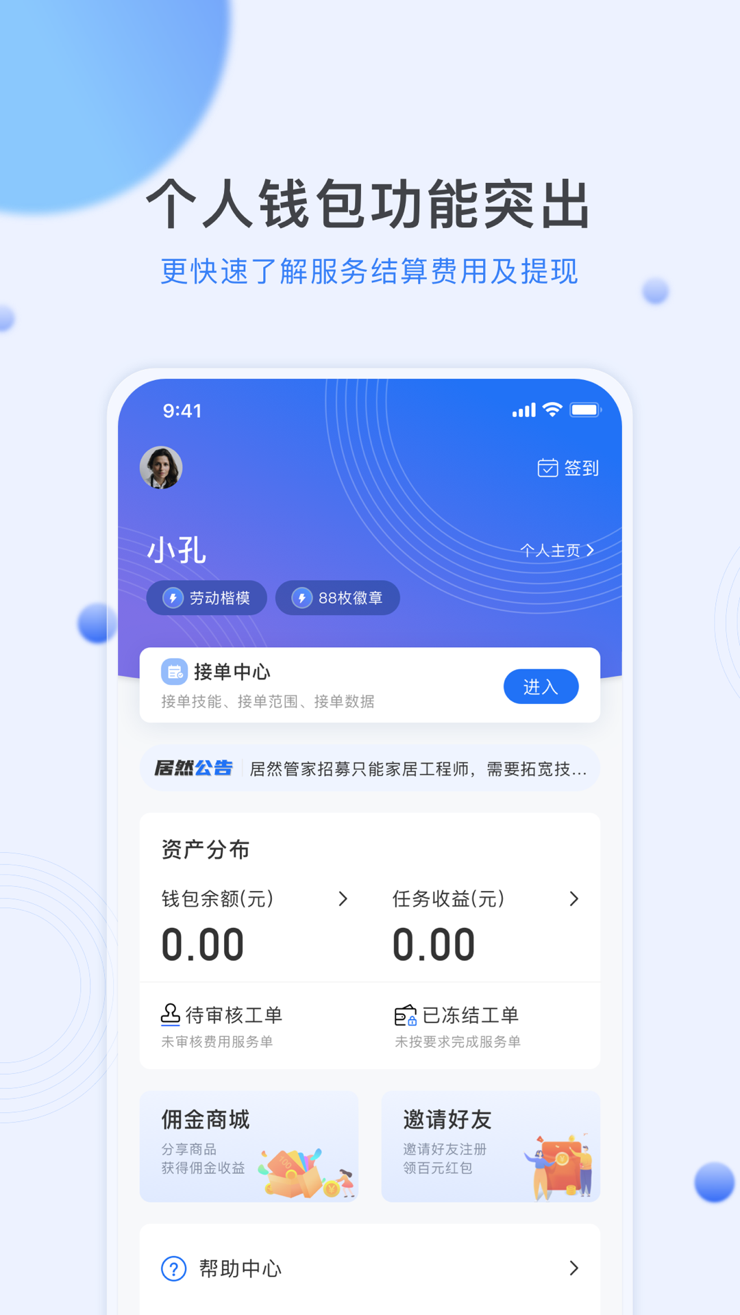 熊洞服务app版截图3: