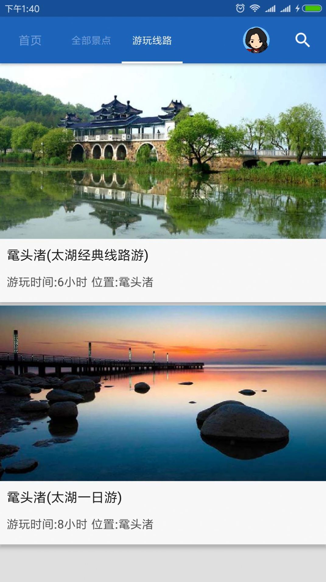 黿頭渚導(dǎo)游App版截圖1