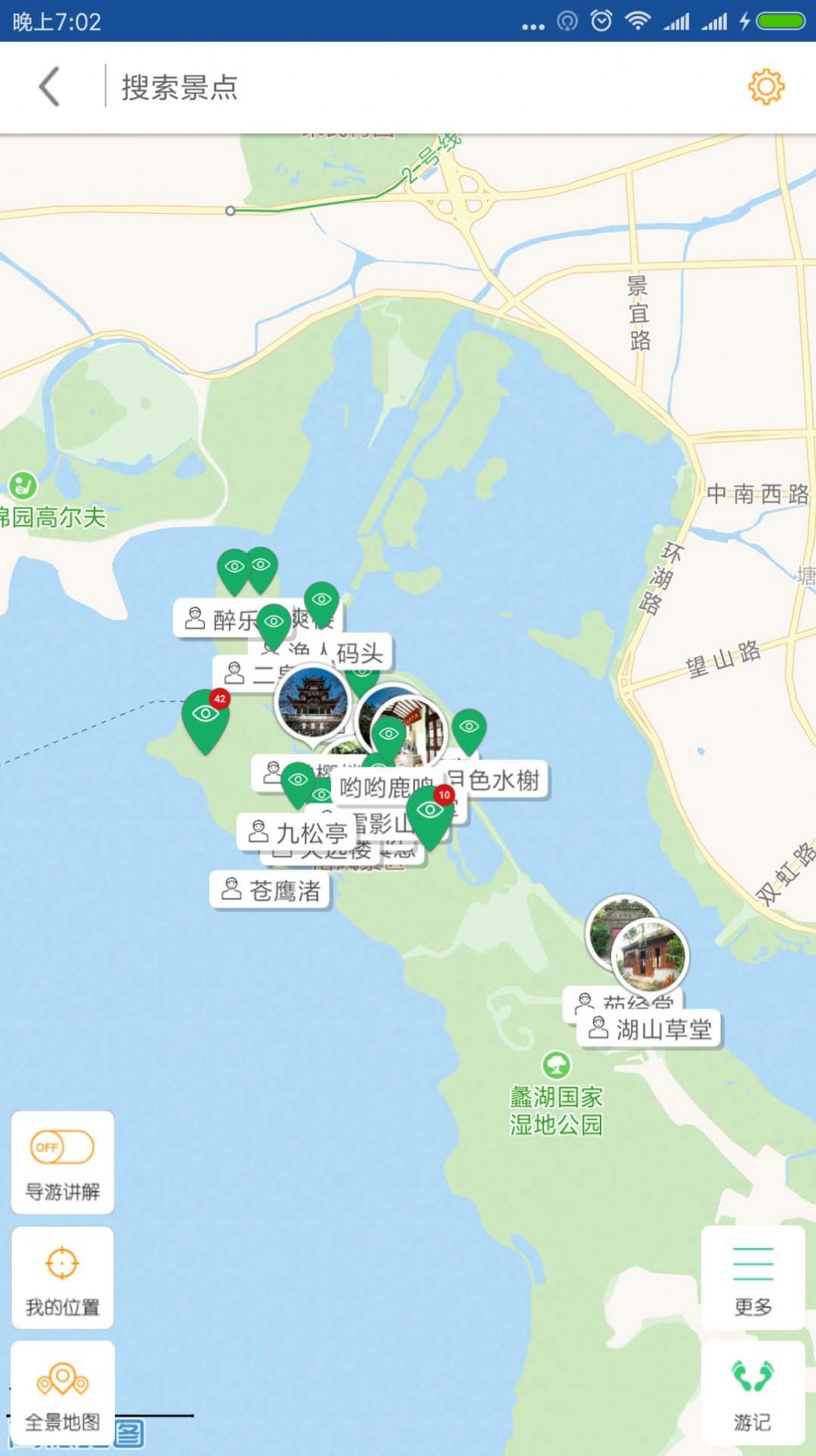 黿頭渚導(dǎo)游App版截圖3