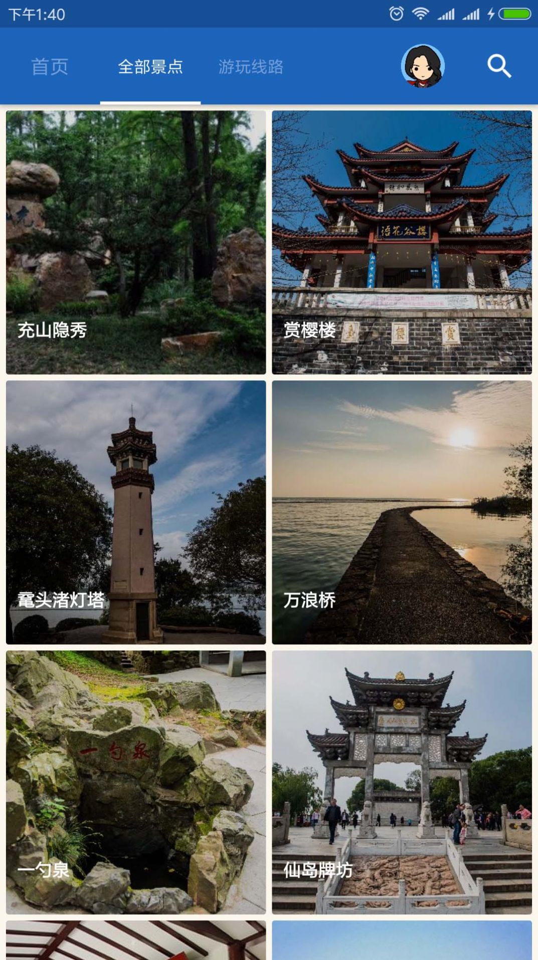 黿頭渚導(dǎo)游App版截圖4