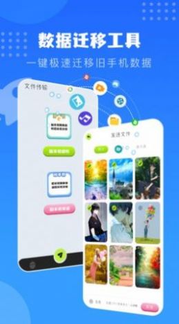 每日传输助手app手机版下载截图3: