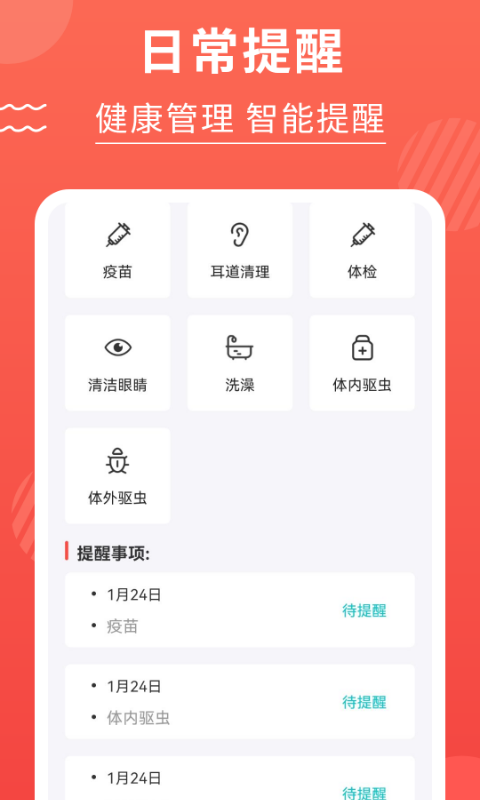 喵星人翻譯器APP版截圖1