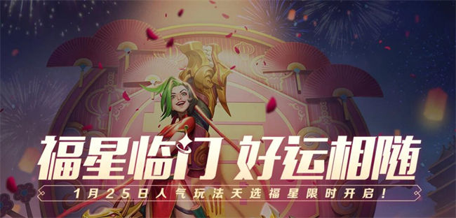 金鏟鏟之戰(zhàn)三國(guó)神射陣容推薦：福星臨門三國(guó)神射陣容玩法攻略