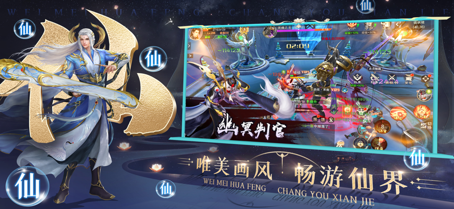 劍來(lái)乾坤手游正版截圖1