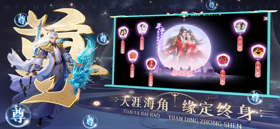 劍來(lái)乾坤手游正版截圖2