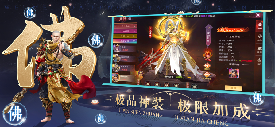 劍來(lái)乾坤手游正版截圖4