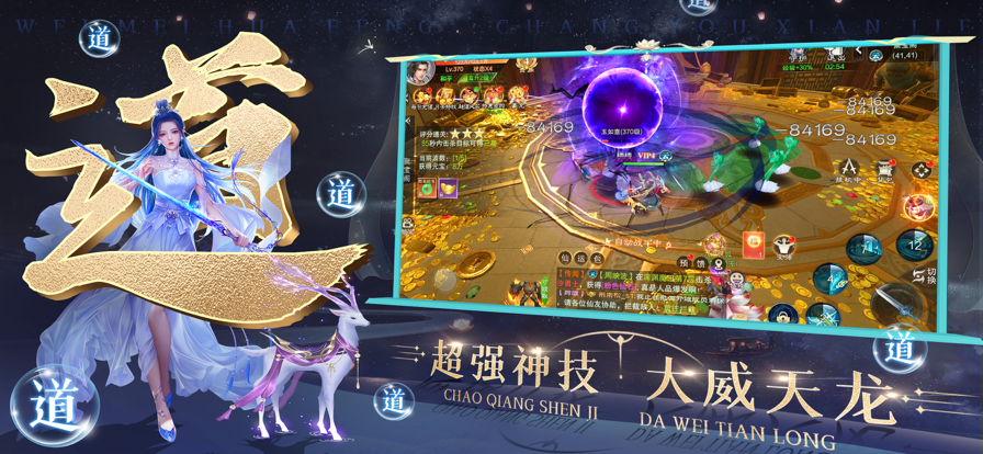 劍來(lái)乾坤手游正版截圖3
