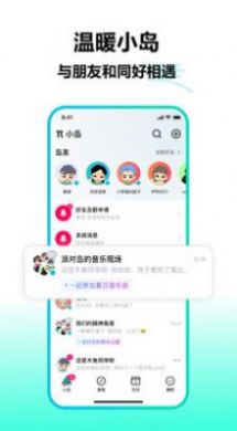 字節(jié)派對島社交app正式版截圖4
