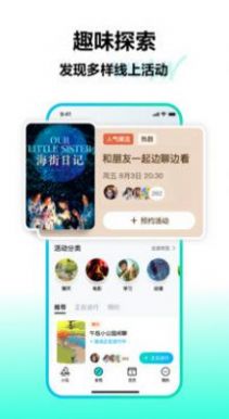 字節(jié)派對島社交app正式版截圖1