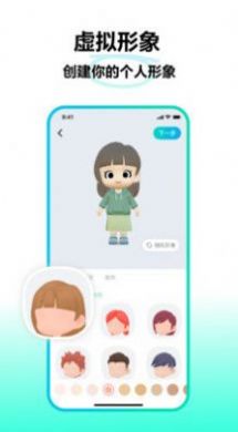 字節(jié)派對島社交app正式版截圖3