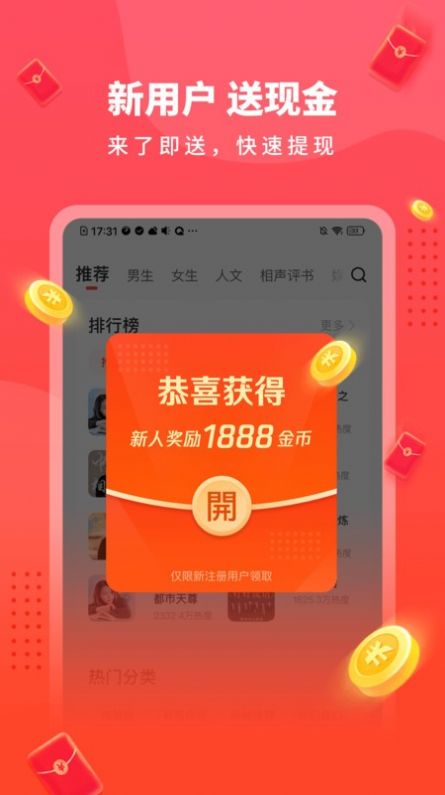 懶人極速版免費(fèi)聽書app版截圖3