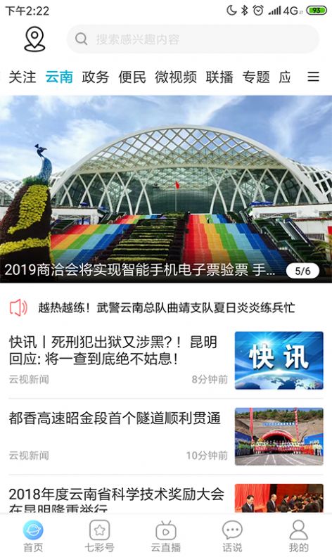 七彩云校查詢成績版截圖4