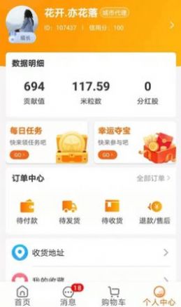 眾力邦拼團(tuán)軟件app版截圖2