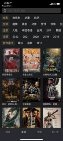 視圖播放器app安卓版截圖1