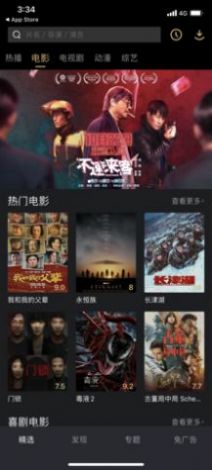 視圖播放器app安卓版截圖2