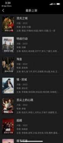 視圖播放器app安卓版截圖3