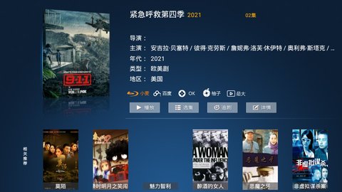 柚子tv最新电视版app下载2022截图4: