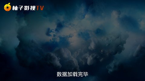 柚子tv最新电视版app下载2022截图1: