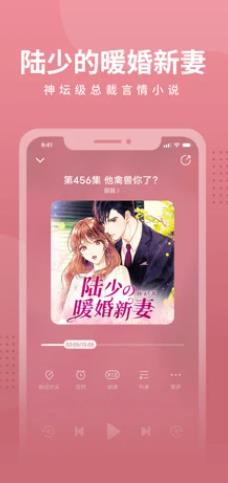 懶人極速版免費(fèi)聽書app版截圖4