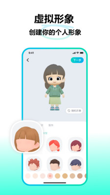 字節(jié)派對島社交app正式版截圖5