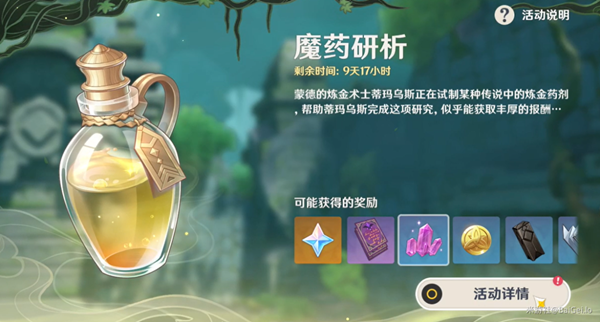 原神鎖頓的廢城通關(guān)攻略：鎖頓的廢城1-4層通關(guān)流程