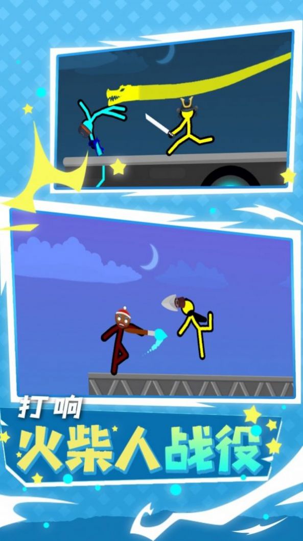 雙人之戰(zhàn)游戲版截圖1
