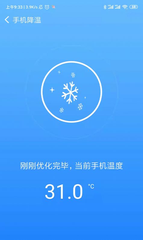 共連WiFi網(wǎng)絡(luò)APP安卓版截圖1