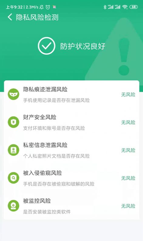 共連WiFi網(wǎng)絡(luò)APP安卓版截圖3