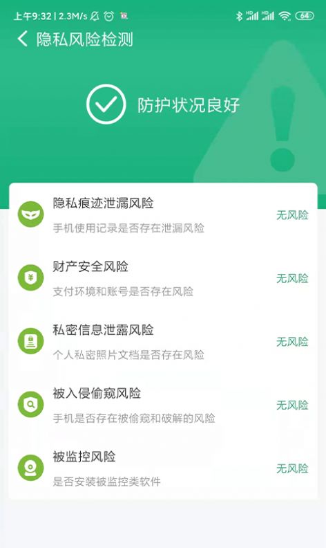 共連WiFi網(wǎng)絡(luò)APP安卓版截圖4