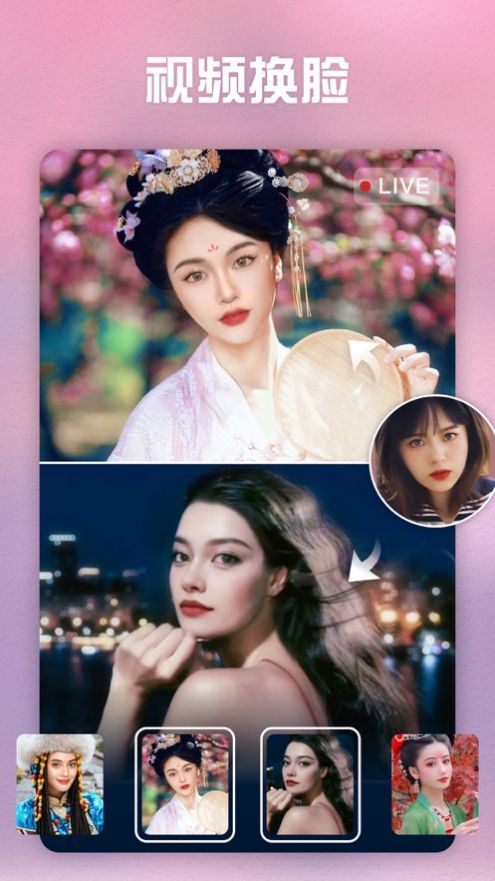 LOOX卡通新年頭像制作APP最新版2022截圖3