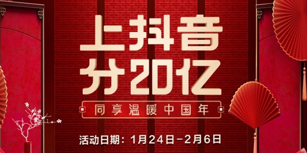 抖音壓歲錢幾點發(fā)放？2022壓歲錢發(fā)放時間表