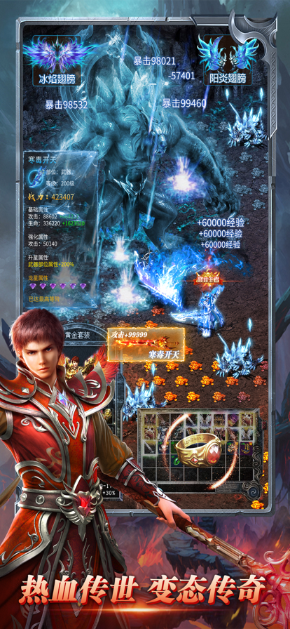 高爆原始傳奇手游紅包版截圖3