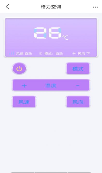 通用空調(diào)電視遙控器app版截圖3