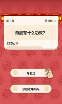 歡樂答題王游戲紅包版截圖4