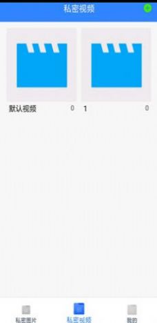 手機加密寶app手機版下載截圖2
