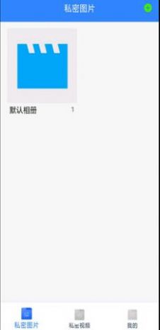 手機加密寶app手機版下載截圖3