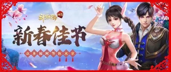 斗羅大陸h5萬家燈火活動攻略：2022春節(jié)活動萬家燈火玩法介紹