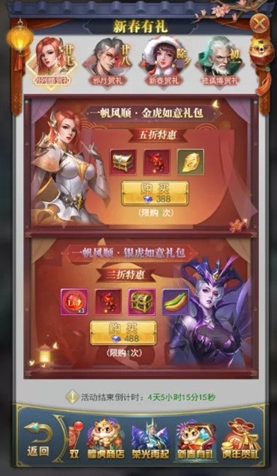 斗羅大陸h5萬家燈火活動(dòng)大全 2022春節(jié)活動(dòng)萬家燈火詳情介紹[多圖]圖片6