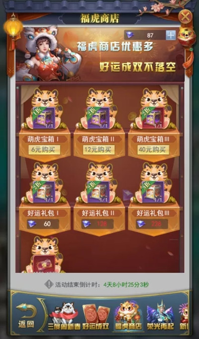 斗羅大陸h5萬家燈火活動(dòng)大全 2022春節(jié)活動(dòng)萬家燈火詳情介紹[多圖]圖片4