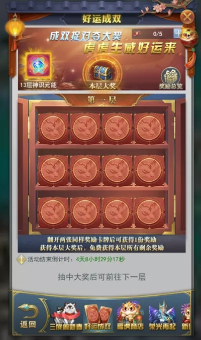 斗羅大陸h5萬家燈火活動大全 2022春節(jié)活動萬家燈火詳情介紹[多圖]圖片3