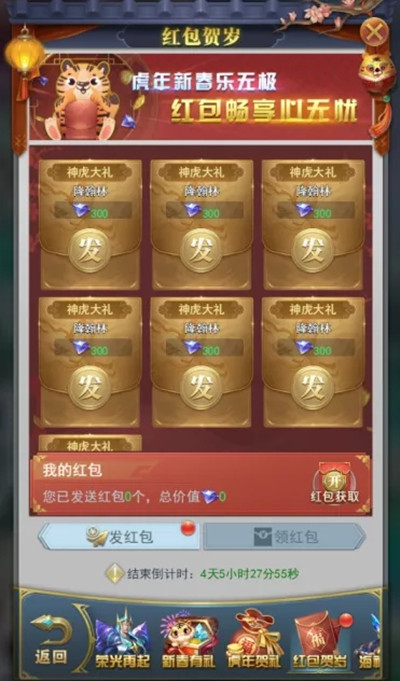 斗羅大陸h5萬家燈火活動(dòng)大全 2022春節(jié)活動(dòng)萬家燈火詳情介紹[多圖]圖片8