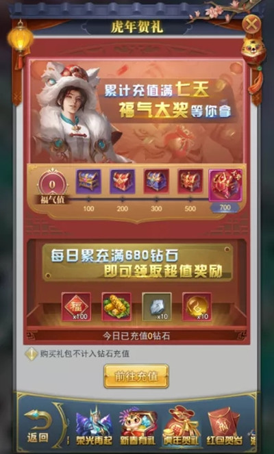 斗羅大陸h5萬家燈火活動(dòng)大全 2022春節(jié)活動(dòng)萬家燈火詳情介紹[多圖]圖片7