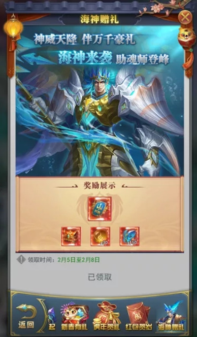 斗羅大陸h5萬家燈火活動(dòng)大全 2022春節(jié)活動(dòng)萬家燈火詳情介紹[多圖]圖片9